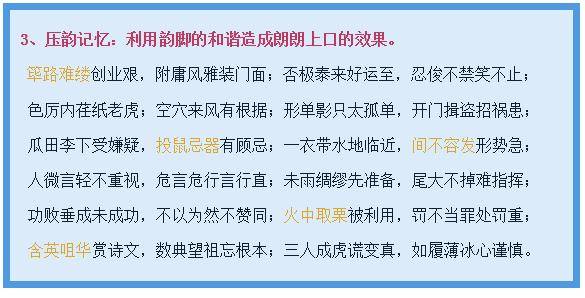 什么方什么计的成语_成语故事图片