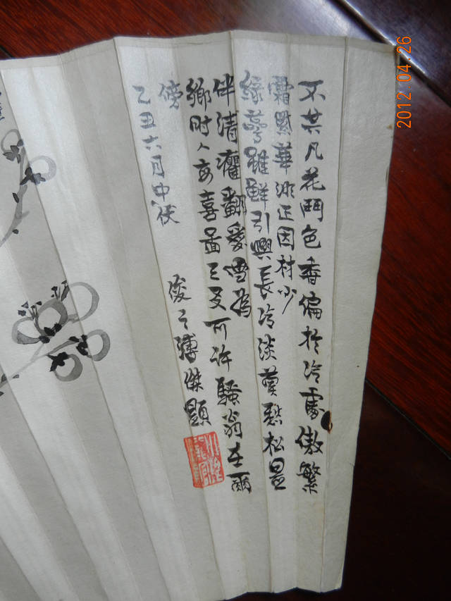 溥杰题字,唐石霞画扇面