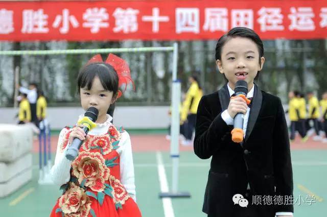 【校园动态】这个运动会有点儿"萌—德胜小学2016年一年级亲子运动