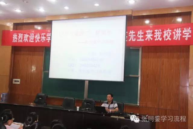 张同鉴学习流程进入东海第二高级中学