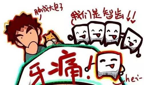 疼到龇牙咧嘴,再拔掉孩子的智齿?