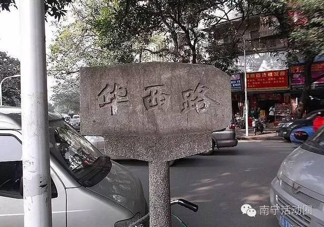 华东路(色情旅馆一条街)