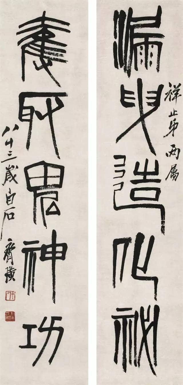 写李体容易有骨无肉,写金冬心的古拙,学《天发神谶碑》的苍劲"(齐白石