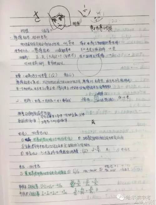 学霸关晓彤微博晒中学时期笔记 原来记笔记也有这么多"门道"!