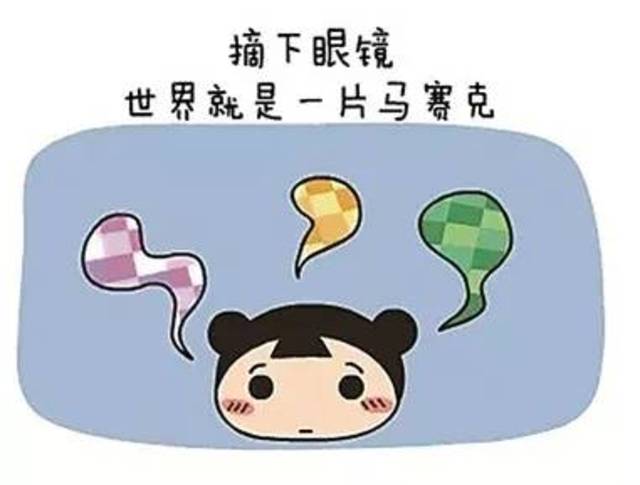 关于近视眼的3大误区,你是否也信以为真?_手机搜狐网