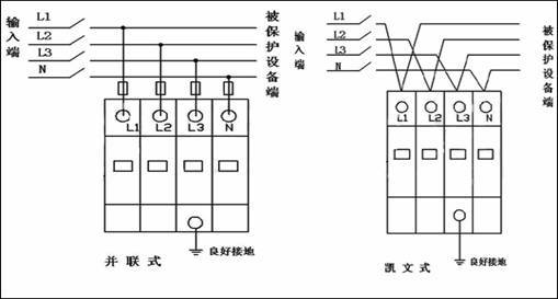 单相交流电源防雷器 单相电源防雷器接线图