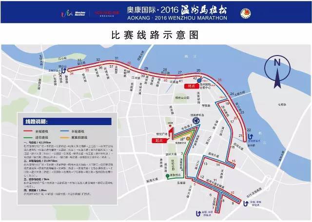 2016年温州马拉松比赛线路示意图