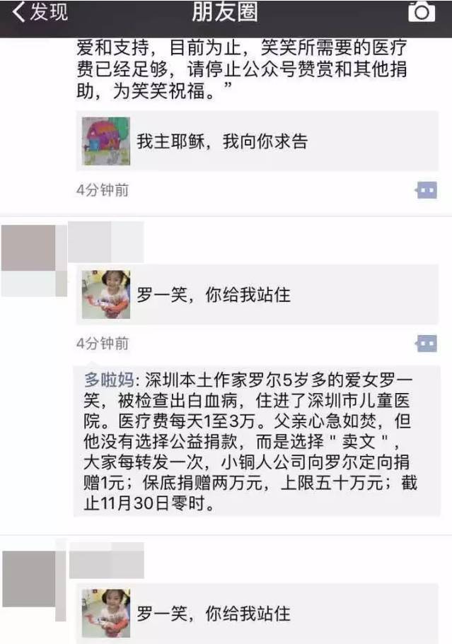 《罗一笑,你给我站住》是不是营销?罗尔事件持续发酵_手机搜狐网