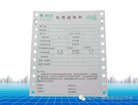 【青生活】沈阳取消纸质电费通知单?具体咋回事儿都在