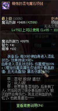 红眼带妖刀怎么散搭_永劫无间妖刀姬