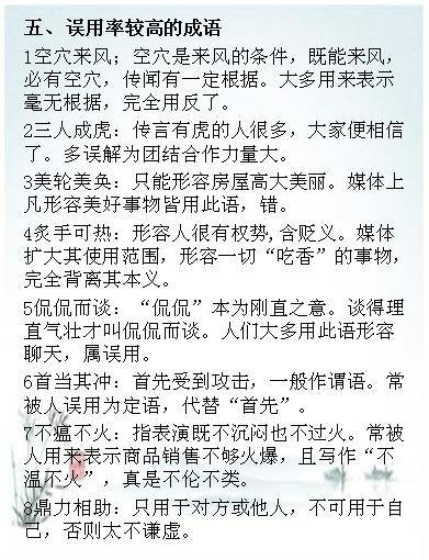 隐含什么成语_成语故事图片(3)