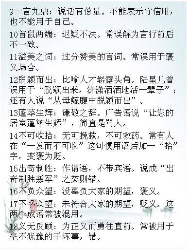 隐含什么成语_成语故事图片(2)