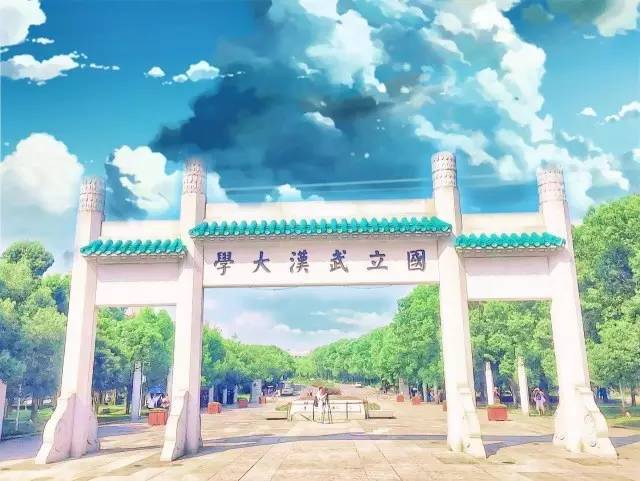 武大版《你的名字》