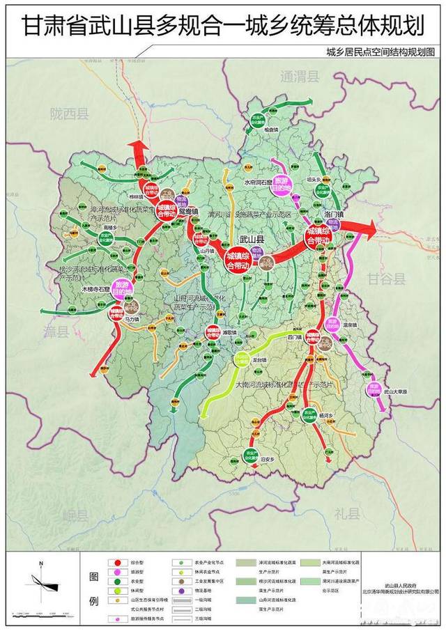 天水武山县总体规划(2016-2030)主要内容