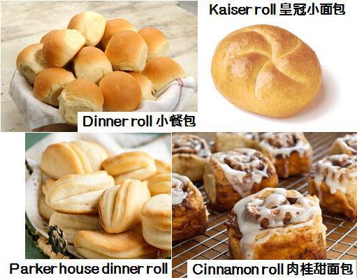 bun/roll/kaiser roll 小面包 这个算是介绍这几个英语