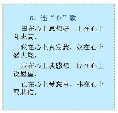 简谱顺口溜_小学多音字竟用一句口诀解决,一定得教给孩子