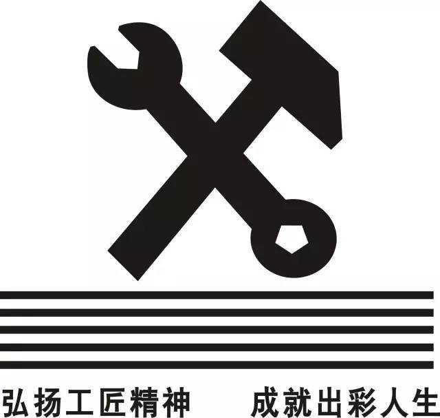 弘扬工匠精神 成就出彩人生——贵阳市第五届职业学校