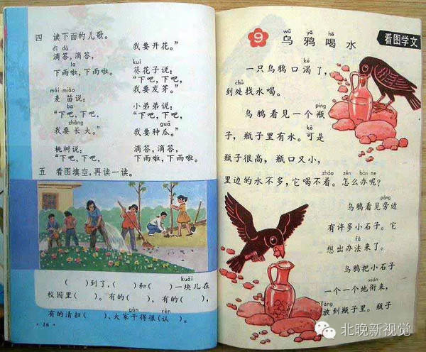 "秋天来了,一群大雁往南飞,一会儿排成个人字,一会儿排成个一字.