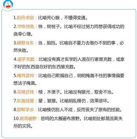 什么还我成语_成语故事图片(2)