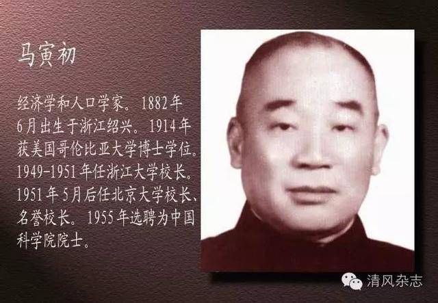 标志事件是12月21日,时任重庆大学校长张洪沅请示朱家骅,希望马寅初能