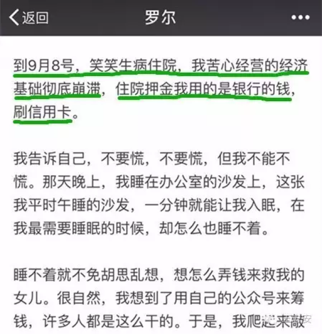 罗尔的错误表述 让深圳市社保局很伤心