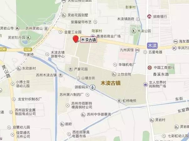 地址:江苏省苏州市木渎镇山塘街188号(木渎游客中心)