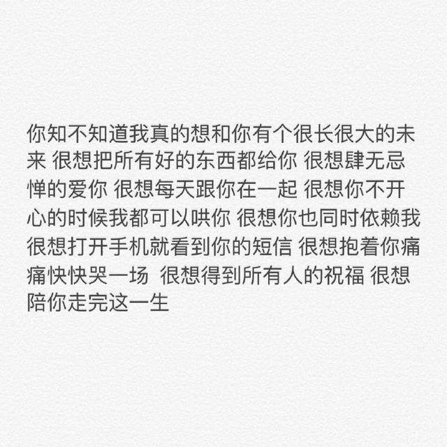 十段撕心裂肺的伤心言:关于爱情,我放弃了