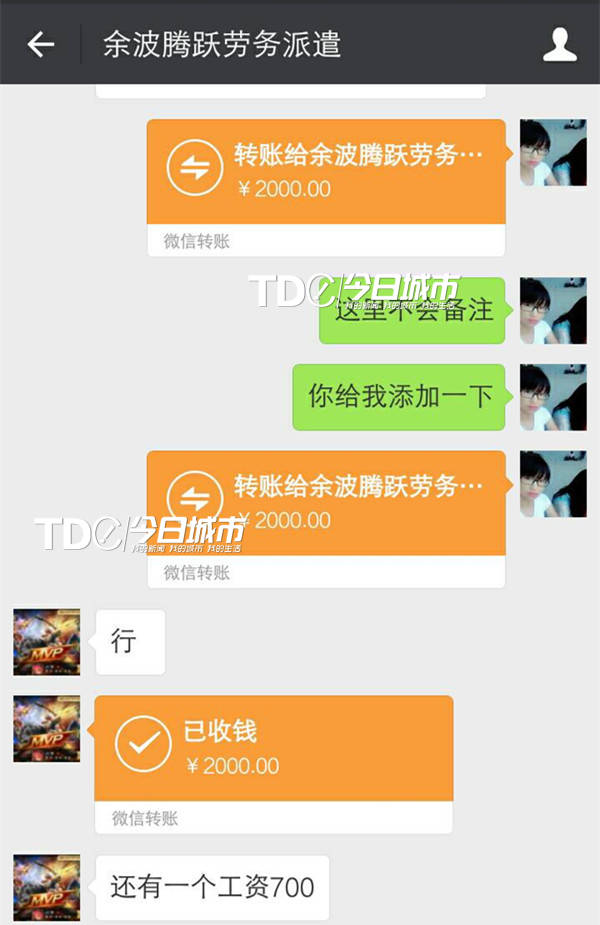 小李在名校贷上办理了15000元现金贷款,并通过支付宝与微信转账给余波