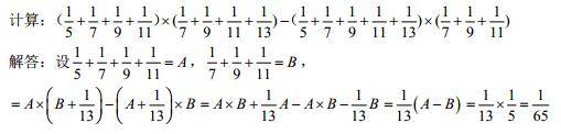 87×100=87 1,带分数与假分数的转化 2,抵消 3,替换(1)整数裂项