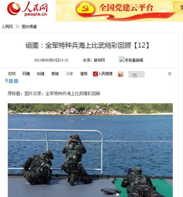 揭秘:陆军狙击手海上训练 一枪毙敌如何练成?