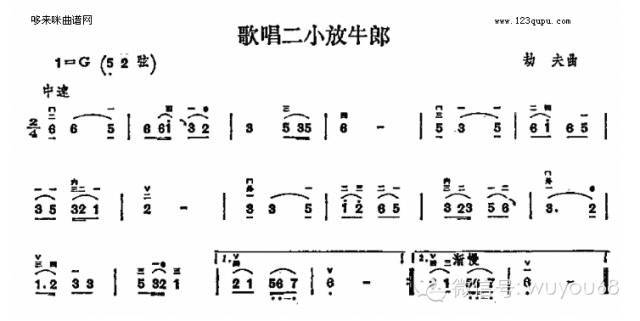 古筝和二胡曲二小放牛郎曲谱_二小放牛郎吉他谱