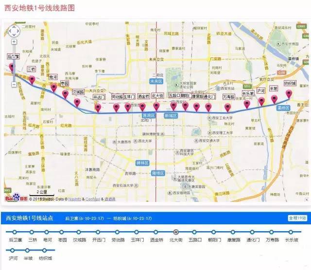 最新最全西安18条地铁路线图,一目了然!