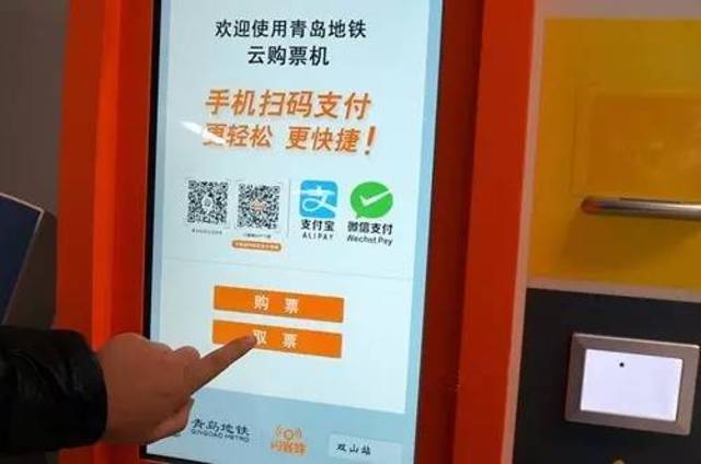 地铁3号线手机能买票,随时退票!琴岛通优惠可达7折