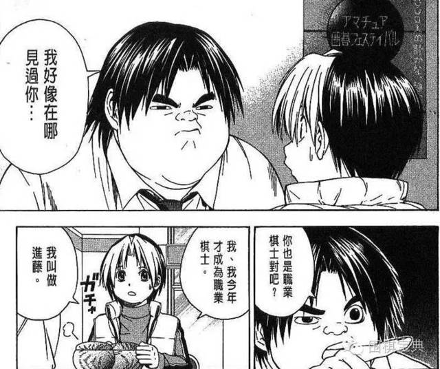 重温棋魂!棋谱 漫画 第51局 仓田六段(2)