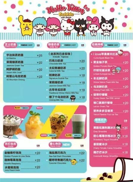 hello kitty bubble丨茶饮专卖店(皇庭广场店)来啦!