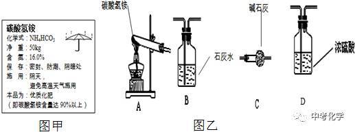 每日一题碳酸氢铵