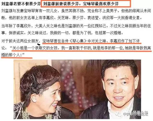 蔡少芬被问刘銮雄结婚黑脸,张晋也尴尬