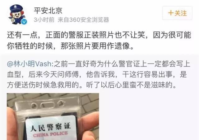 为什么警服正装照片很严肃,警官证上必须写血型?答案看哭了