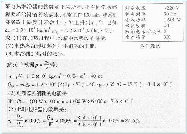 想成为中考物理状元?做这三种经典"烧水"计算题