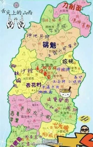 2017年最新版山西美食地图出炉!11地市吃喝攻略送你!