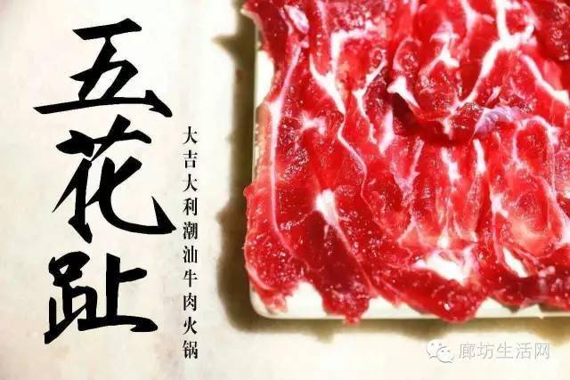 五花趾是牛后腿的腱子肉,口感脆嫩,每一口都让你回味无穷