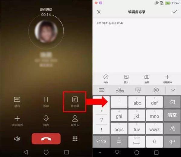 华为手机的小小通话界面还隐藏着这些玄机?