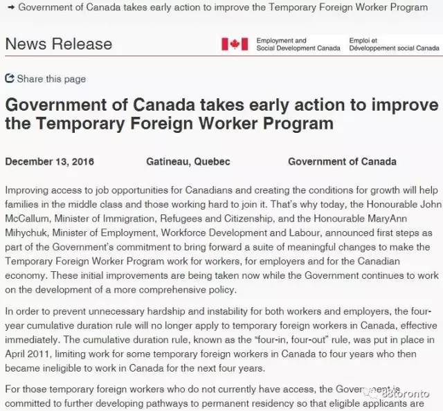 重磅消息:加拿大取消临时工作签证四年有效期