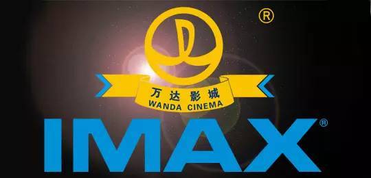 wanda plaza imax