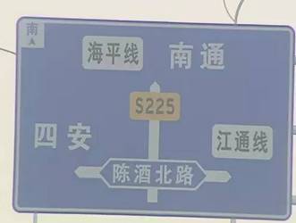 2017年1月7日起 s225通州部分路段禁行大货车