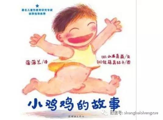 推荐书单 | 上海首推男生性别教育教材 读这些绘本让男孩坚强勇敢!