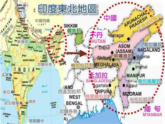 印度东北各邦与中国有何渊源?