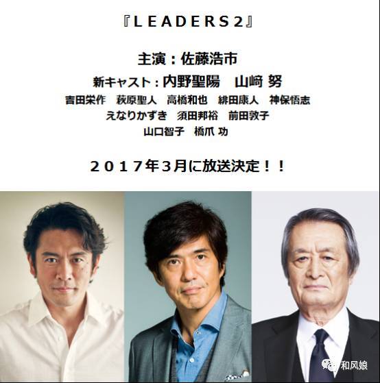 首播:1月28日 首播:2月15日 卡司:佐藤浩市,内野圣阳,吉田荣作,萩原