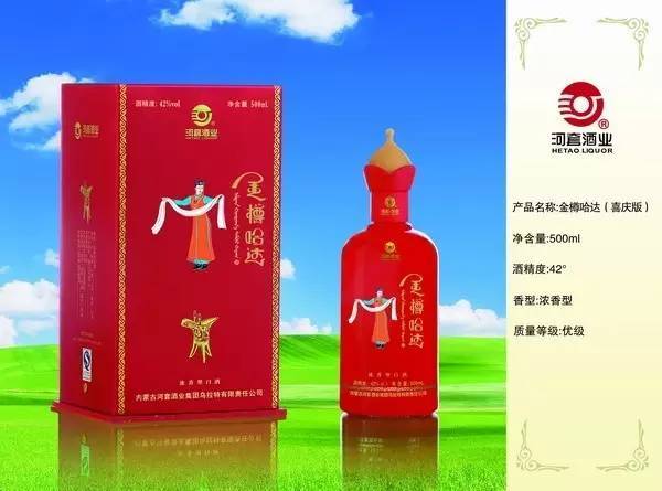 "金樽哈达"系列荣获"全国食品工业产品创新奖"