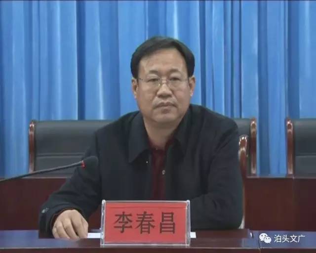 沧州市委组织部副部长李春昌宣读任免决定并讲话,刘志明主持会议并